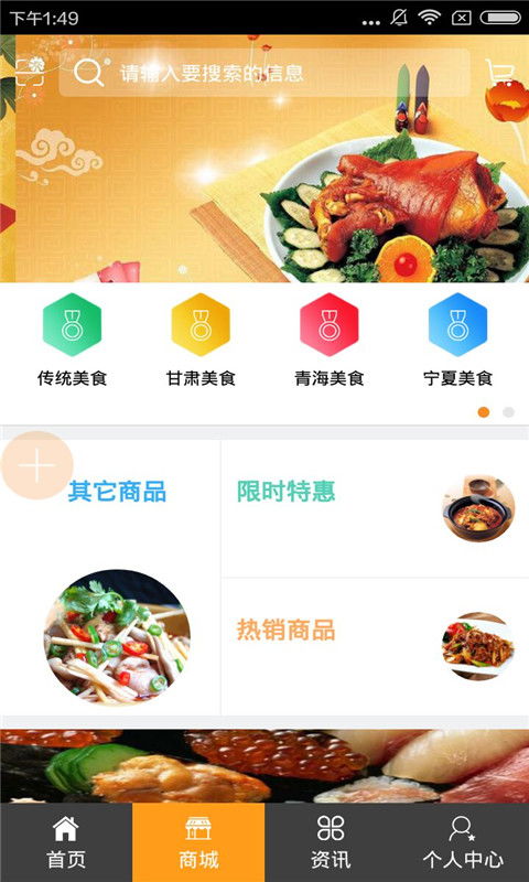 西北餐飲服務v1.3安卓版下載指南