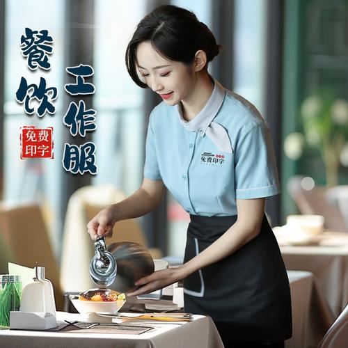 餐飲服務工匠裝夏季定制指南 為中式餐飲打造專業形象